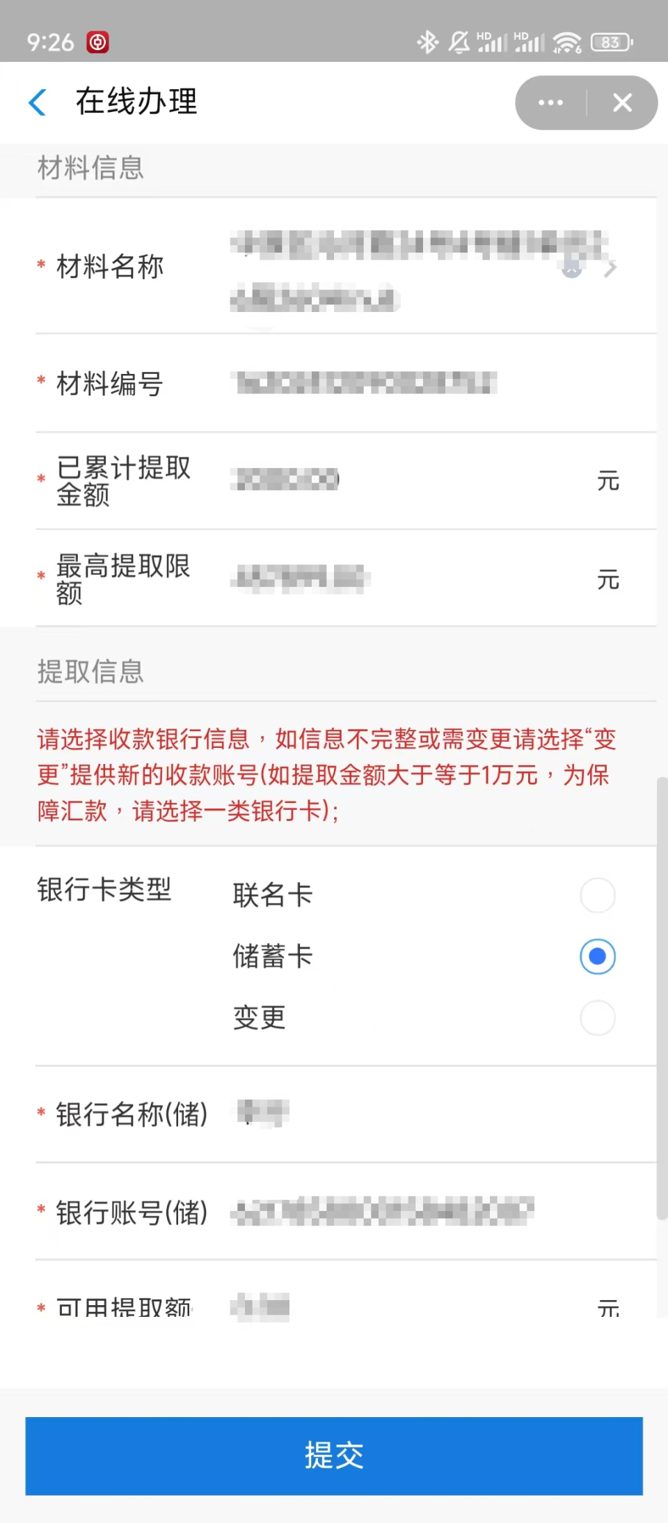 最新找中介10分钟提取公积金郑州方法分析(最方便真实的永康找中介10分钟提取公积金郑州能提取吗方法)