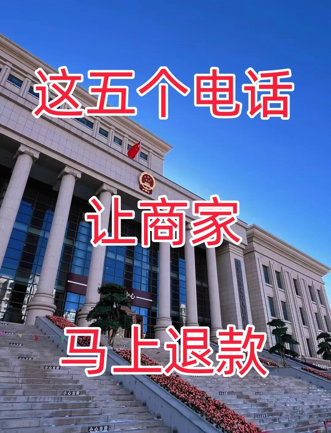 最新商家最怕12366投诉方法分析(最方便真实的永康商家最怕什么投诉123456方法)