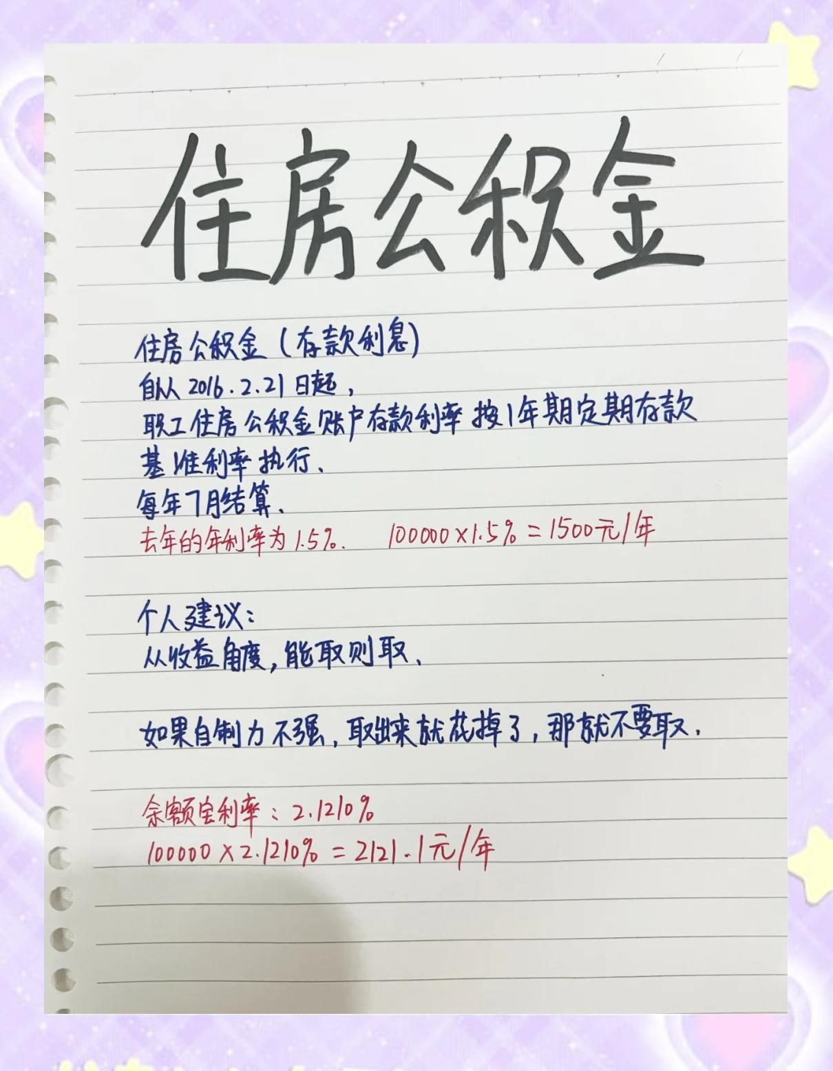 最新公积金卡余额会过期么方法分析(最方便真实的永康公积金卡到期了,里面的钱还取吗?方法)