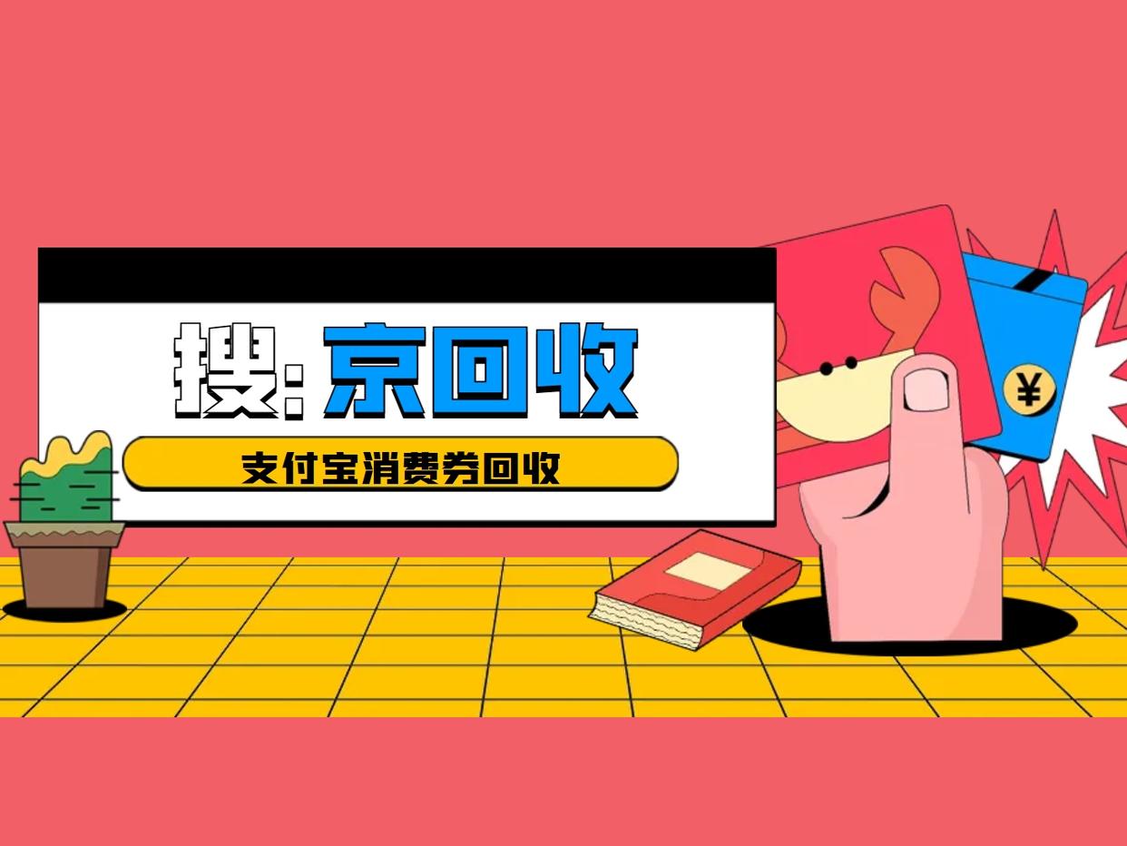 最新回收支付宝在线联系方法分析(最方便真实的永康在线回收支付宝账号的联系方式方法)