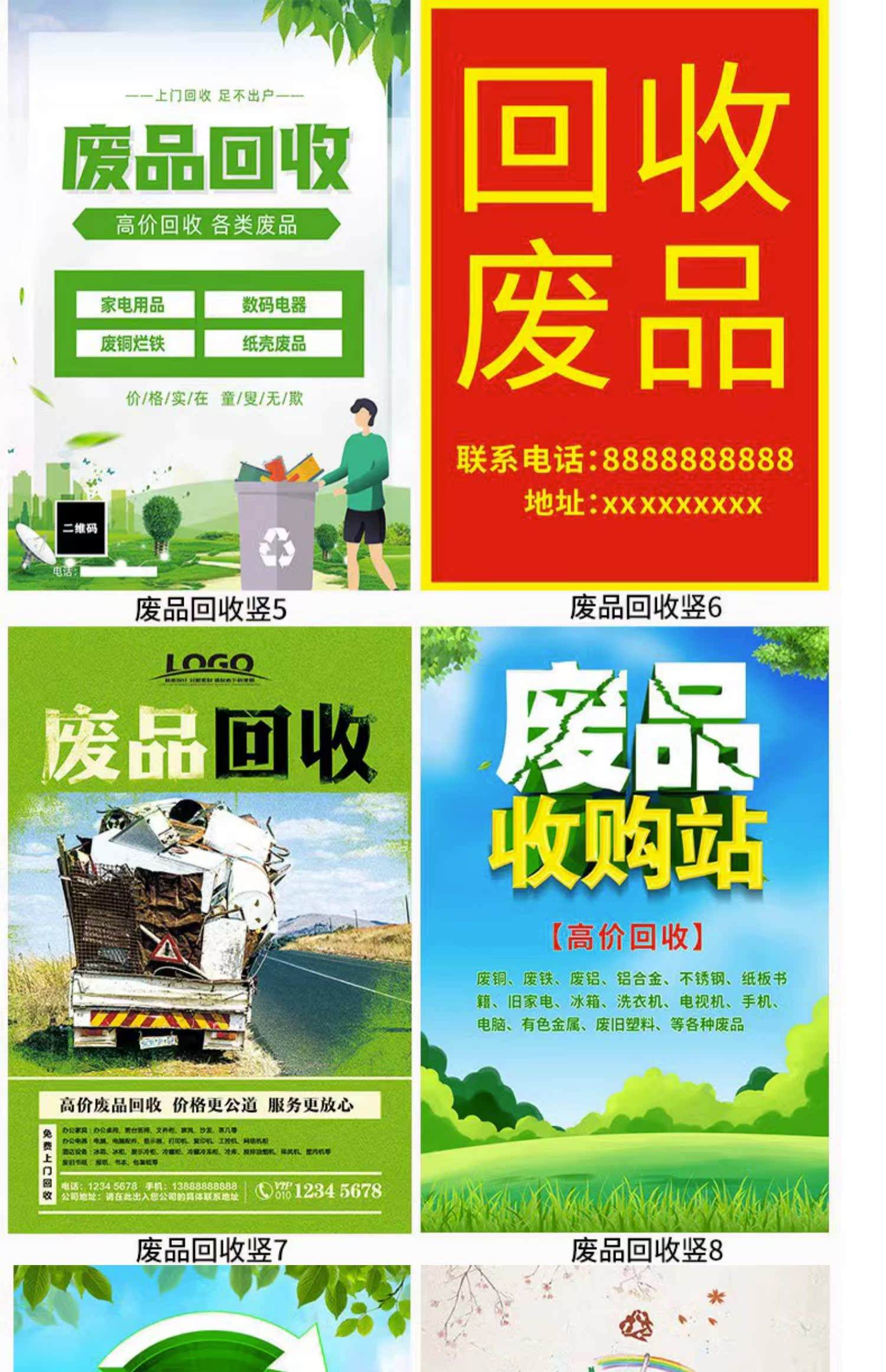 最新新手怎么找废品回收厂家方法分析(最方便真实的永康收废品怎么联系回收厂家方法)