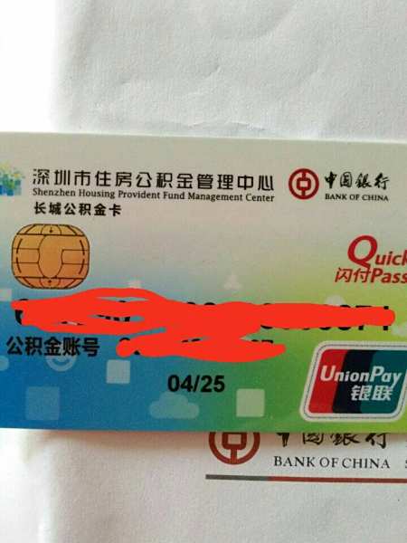 最新公积金卡2015年办的会过期吗方法分析(最方便真实的永康公积金卡很久没用还有效吗方法)