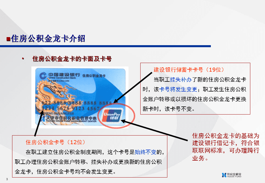 最新公积金卡2015年办的会过期吗方法分析(最方便真实的永康公积金卡很久没用还有效吗方法)
