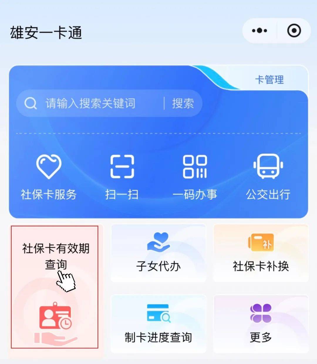 最新社保卡过期了换卡还是原卡号吗方法分析(最方便真实的永康社保卡过期了还能转移吗方法)