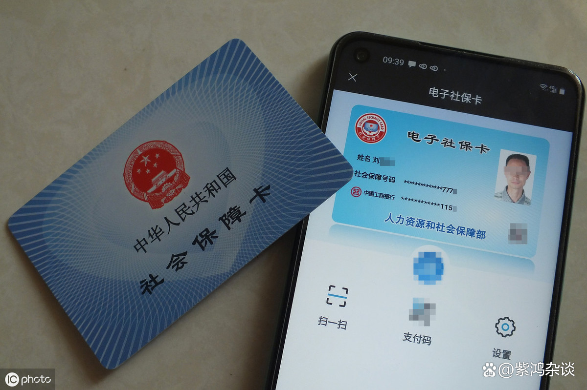 最新社保卡过期了换卡还是原卡号吗方法分析(最方便真实的永康社保卡过期了还能转移吗方法)