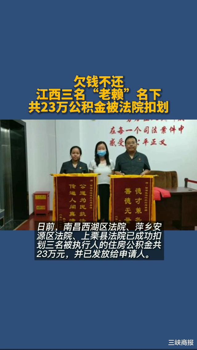 最新法院执行把公积金卡冻结了方法分析(最方便真实的永康住房公积金被法院冻结了还能取出来吗方法)