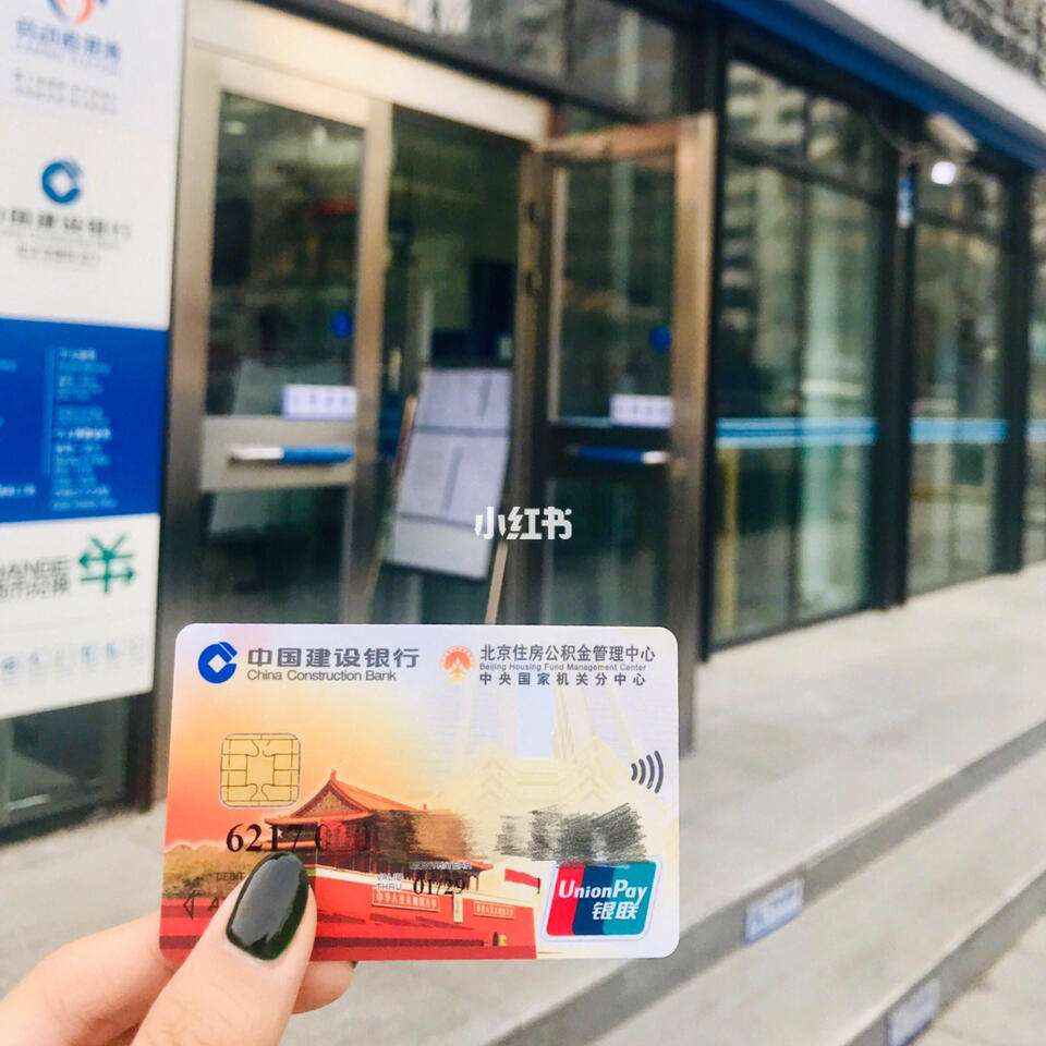 最新回收公积金卡金额方法分析(最方便真实的永康住房公积金卡钱取出来还有用吗方法)