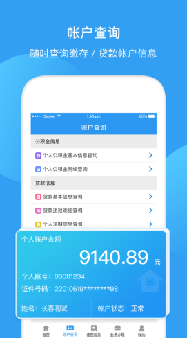 最新回收公积金卡余额app方法分析(最方便真实的永康公积金回收本金是什么意思?方法)