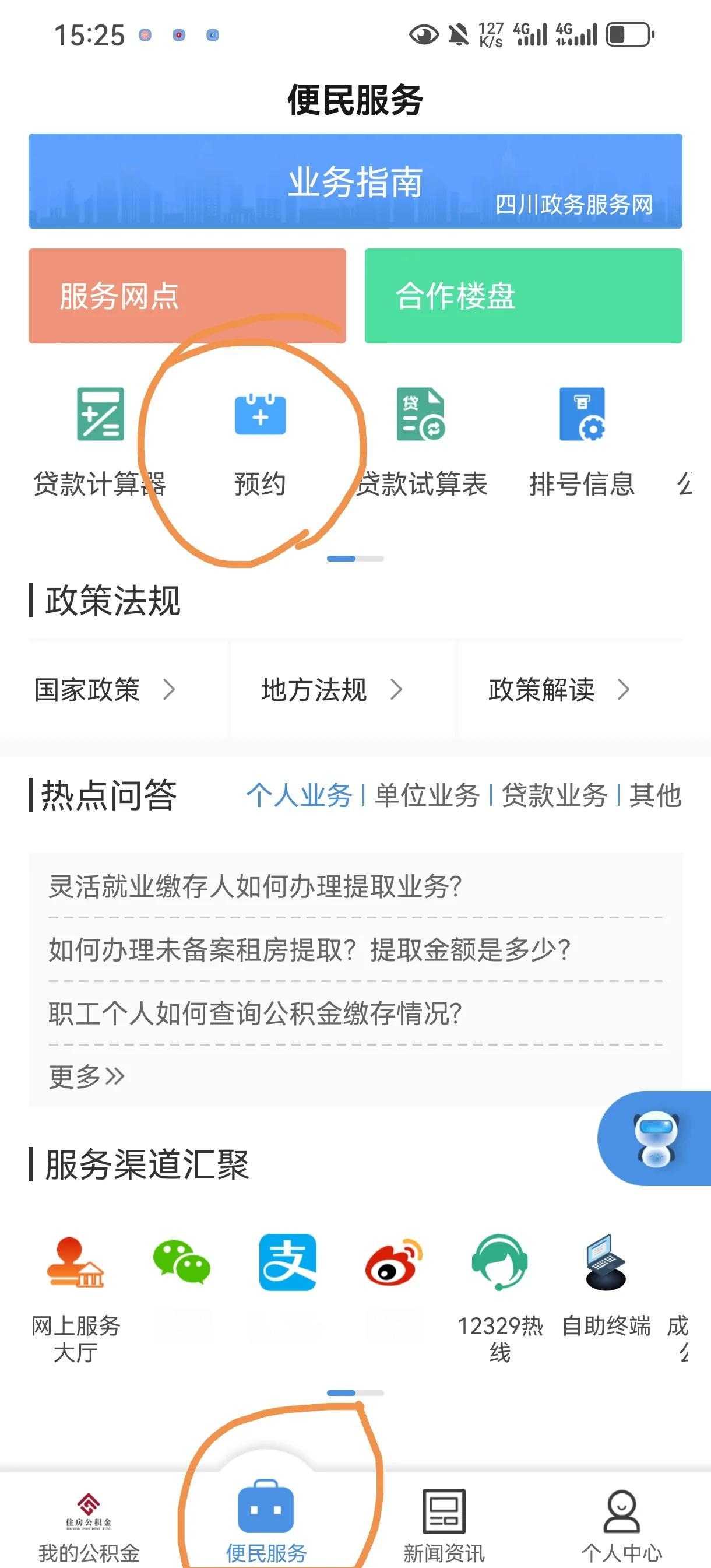 最新公积金换现金秒到账微信方法分析(最方便真实的永康公积金怎么换现金方法)