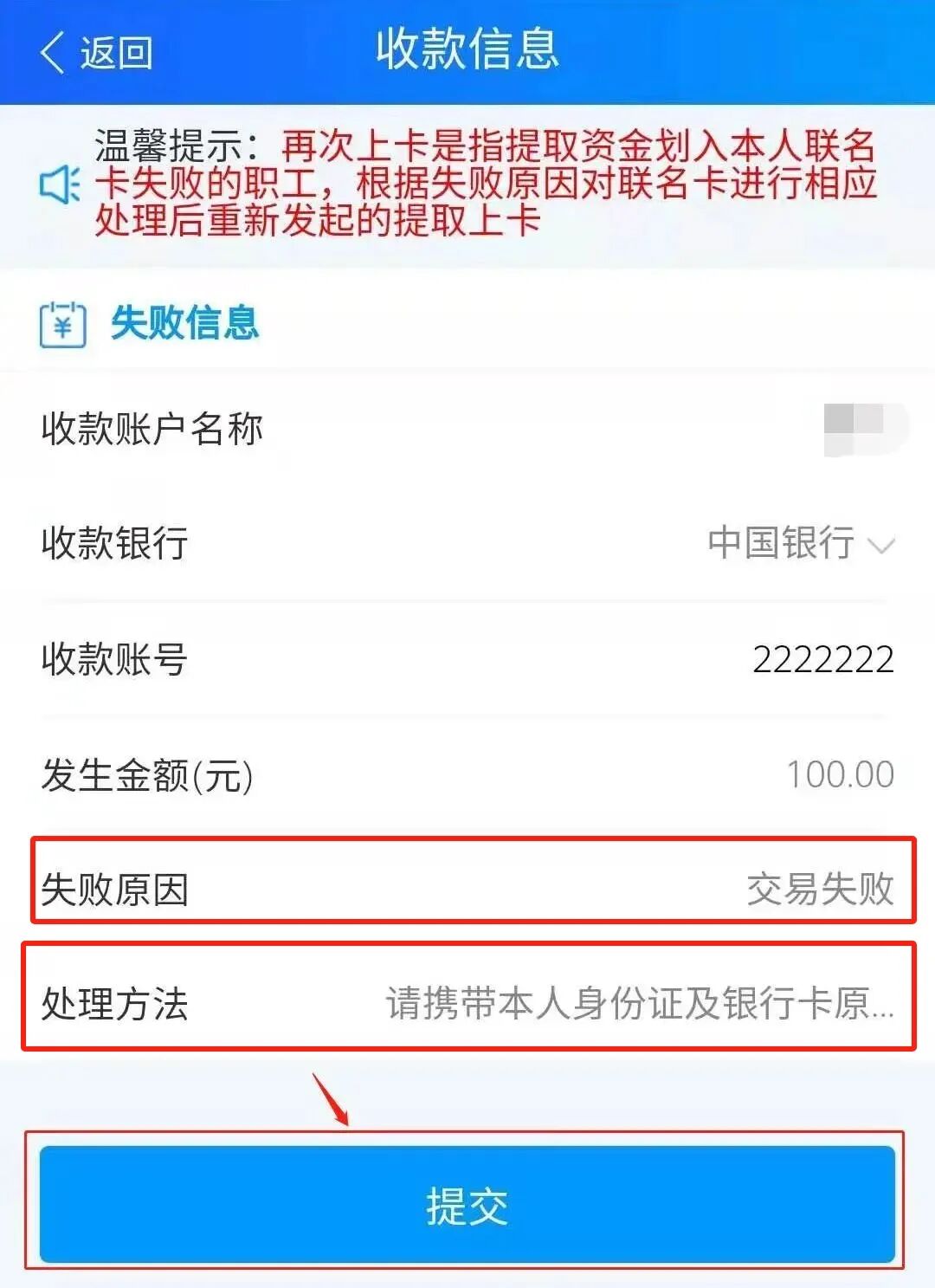 最新公积金卡会被法院冻结吗怎么办方法分析(最方便真实的永康公积金账户会被法院冻结吗方法)