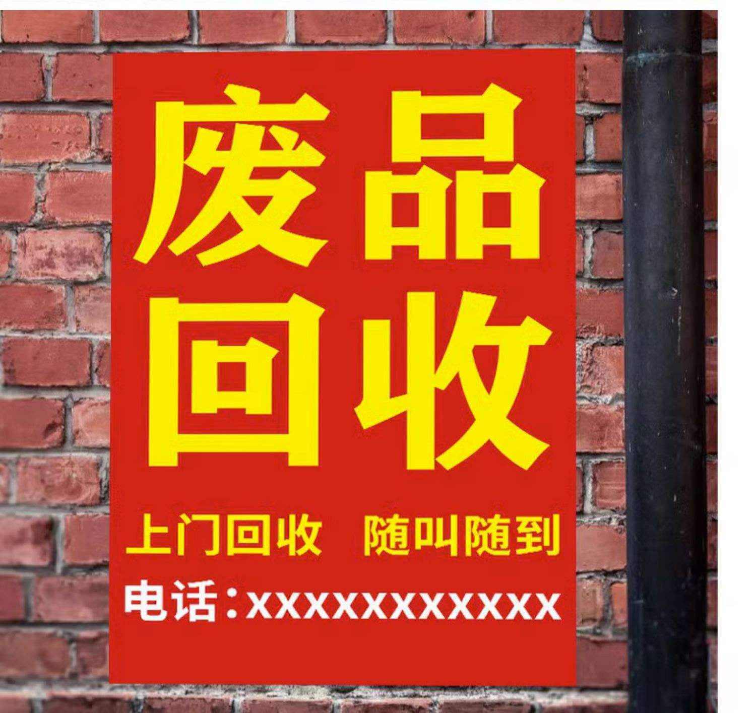 最新怎么联系废品回收厂家方法分析(最方便真实的永康怎么联系废品回收站方法)
