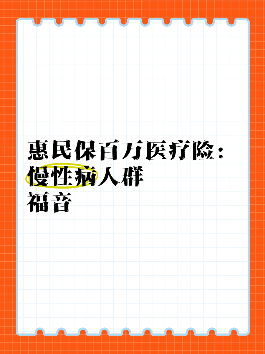 最新惠民保医疗险方法分析(最方便真实的永康惠民保险怎样报销方法)
