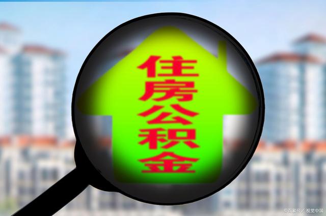 最新急用钱套公积金卡怎么套出来现金方法分析(最方便真实的永康公积金套现满足什么条件方法)