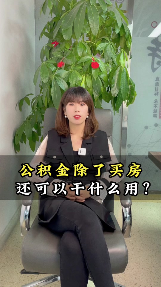 最新急用钱套公积金卡怎么套出来现金方法分析(最方便真实的永康公积金套现满足什么条件方法)