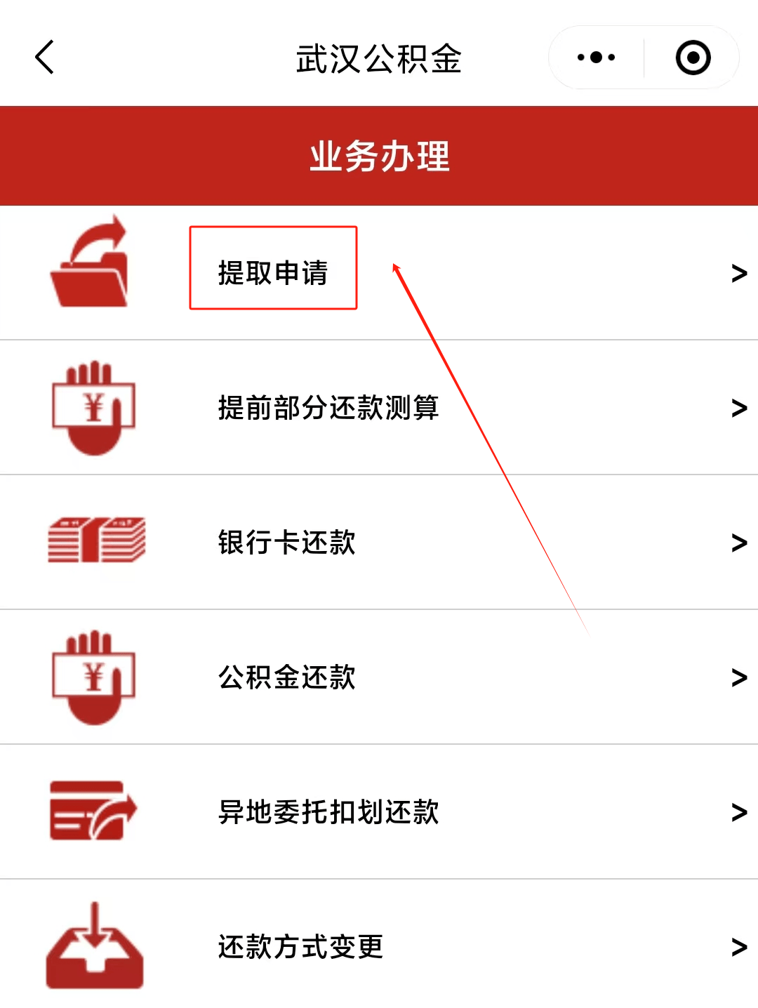 最新公积金卡微信提取现金步骤方法分析(最方便真实的永康公积金卡怎么微信提现方法)