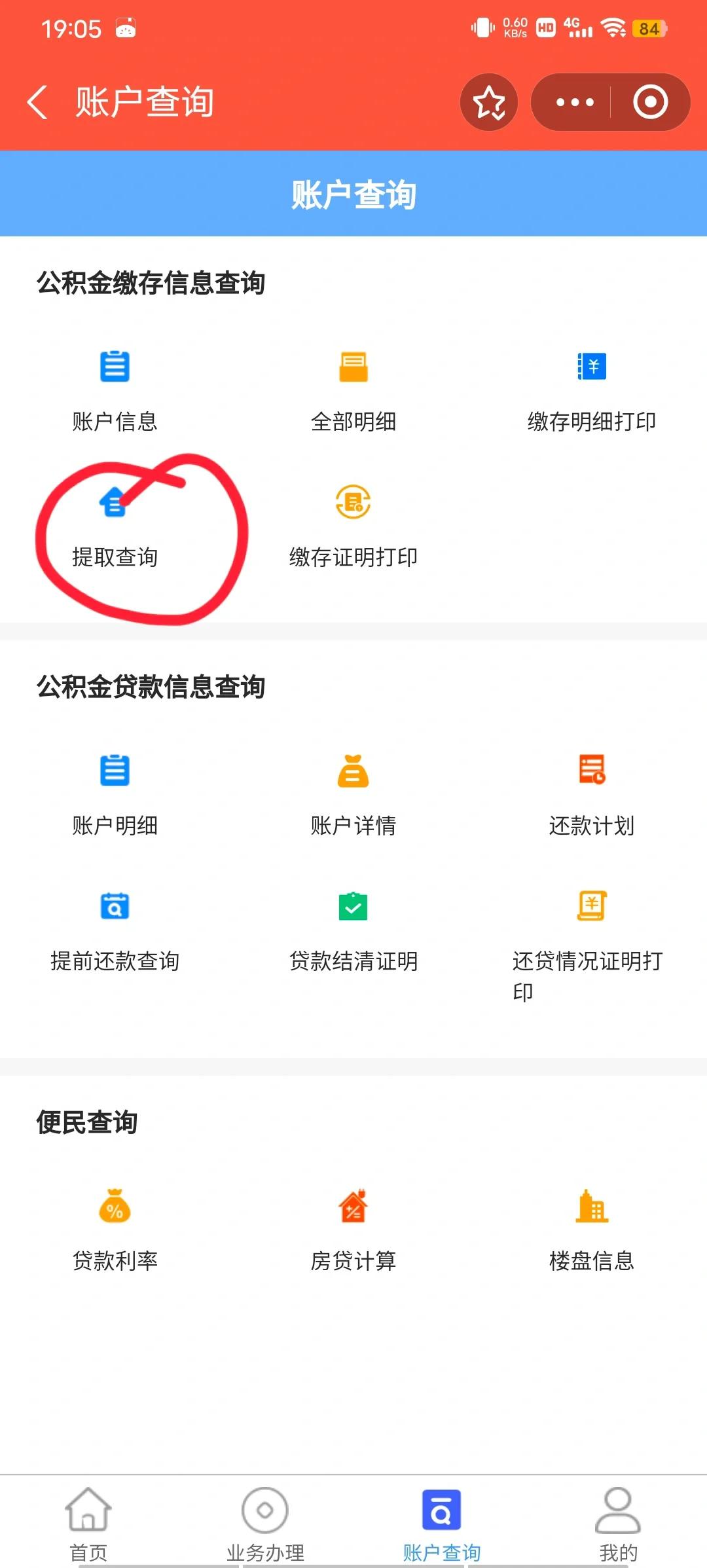 最新公积金卡微信提取现金步骤方法分析(最方便真实的永康公积金卡怎么微信提现方法)