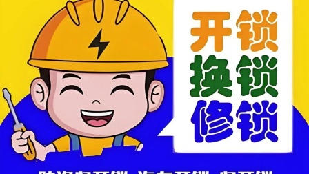 最新24小时上门开锁电话方法分析(最方便真实的永康正规24小时上门开锁公司方法)