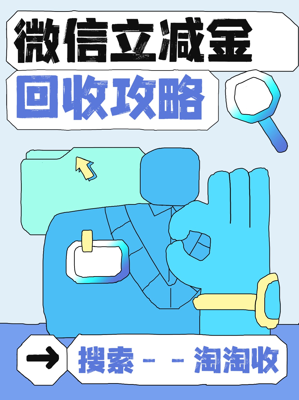 最新回收微信微信联系方式方法分析(最方便真实的永康回收微信微信联系方式怎么写方法)