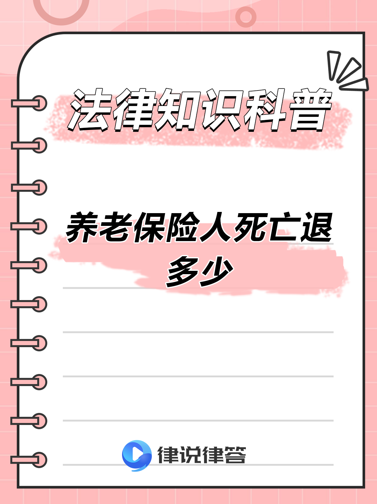 最新养老金冻结抵债新规定方法分析(最方便真实的永康养老金冻结抵债比例方法)