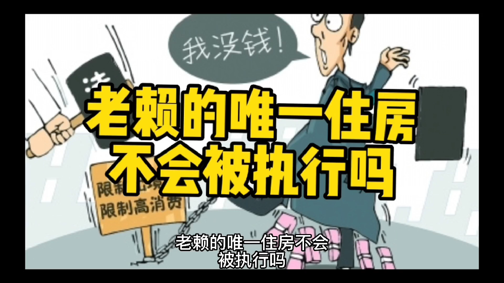 最新法院强制执行公积金卡会被冻结吗方法分析(最方便真实的永康住房公积金被强制执行后以后还能用么方法)
