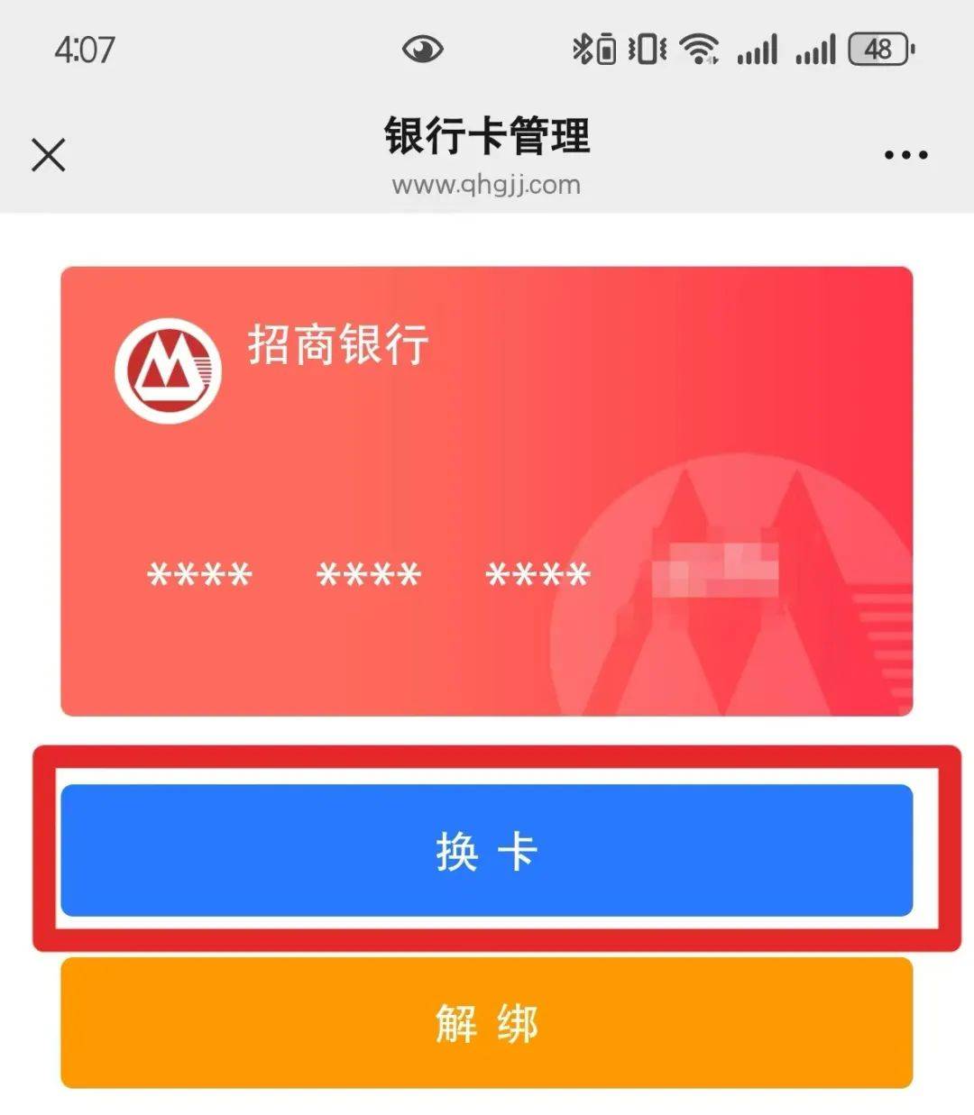 最新公积金卡套取现金联系方式方法分析(最方便真实的永康公积金套现需要什么手续方法)