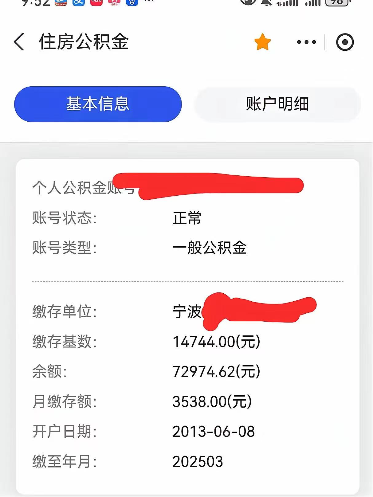 最新回收公积金卡余额方法分析(最方便真实的永康回收公积金卡余额怎么处理方法)