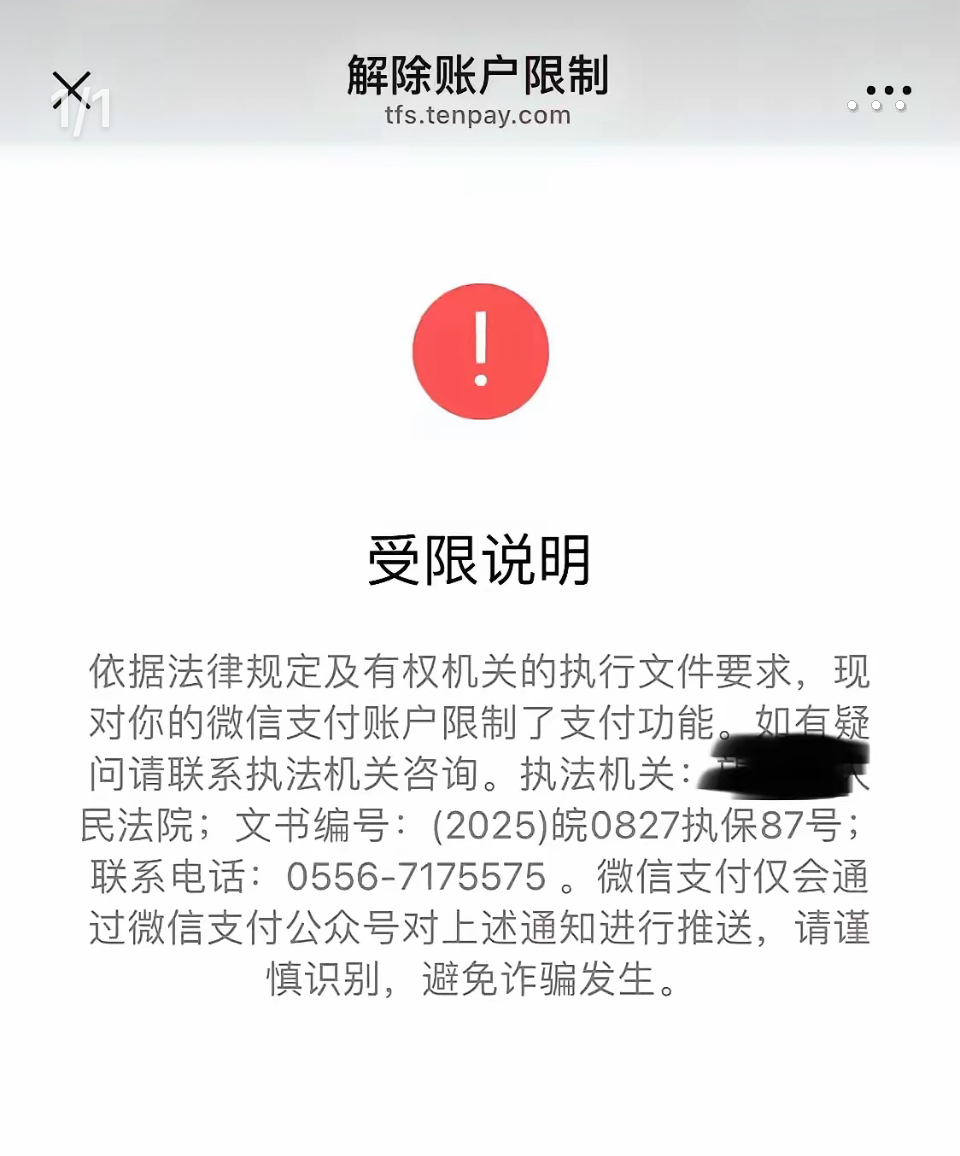 最新工资卡冻结了最新规定方法分析(最方便真实的永康冻结个人账户的最新规定方法)