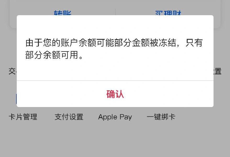 最新工资卡冻结了最新规定方法分析(最方便真实的永康冻结个人账户的最新规定方法)