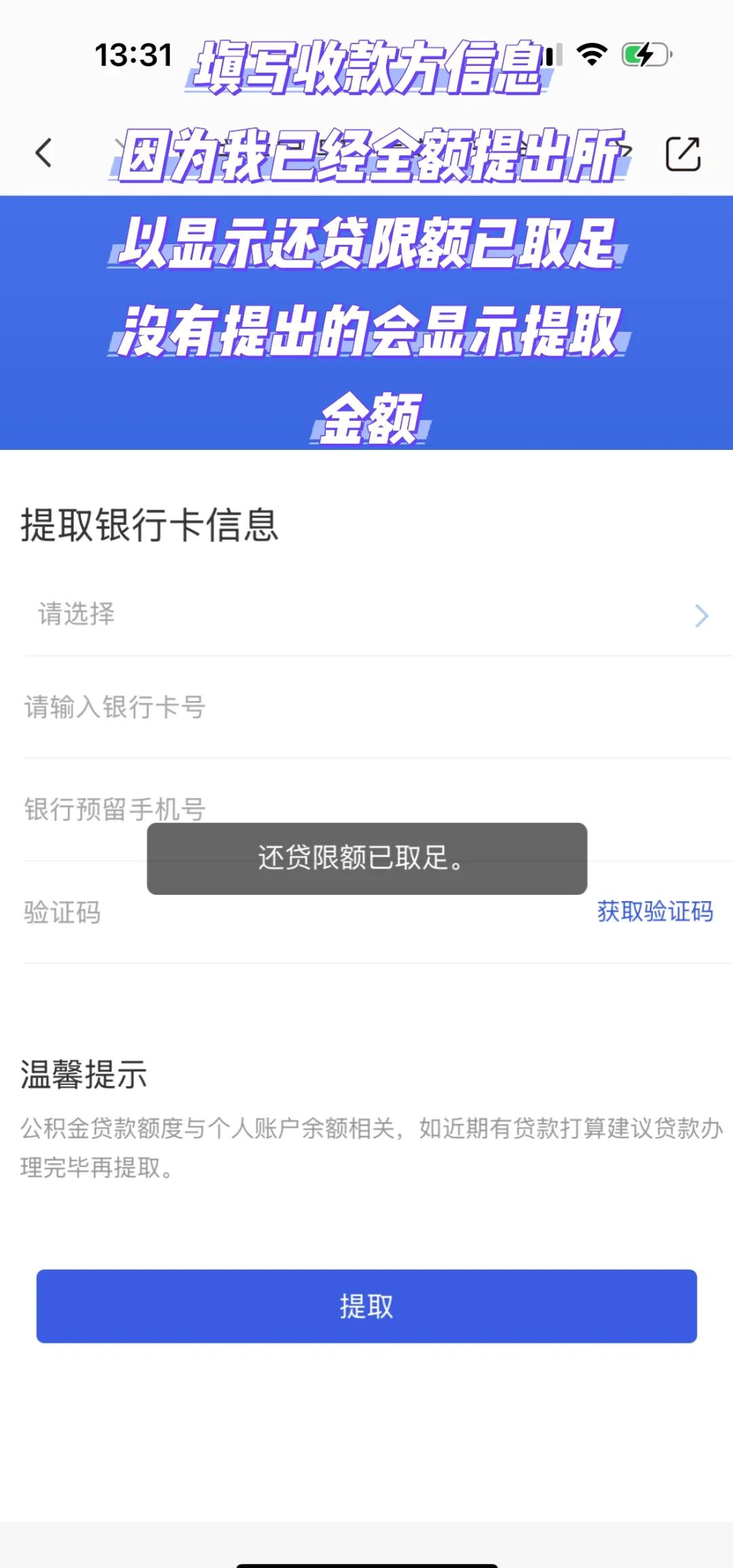 最新公积金小额取现方法分析(最方便真实的永康公积金小额取现多久到账方法)