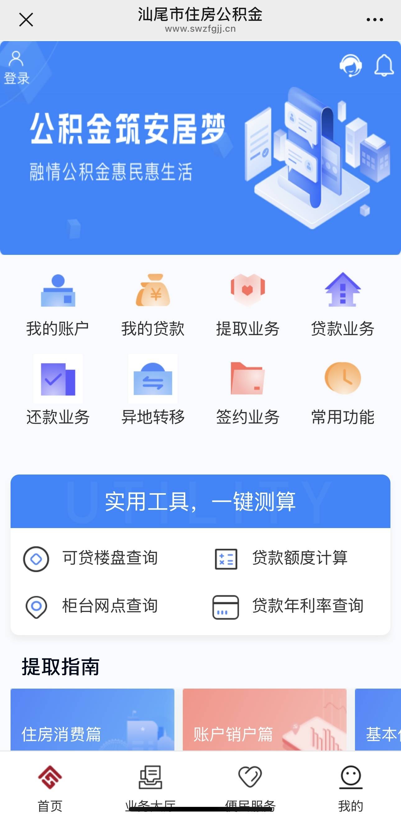 最新公积金小额取现方法分析(最方便真实的永康公积金小额取现多久到账方法)
