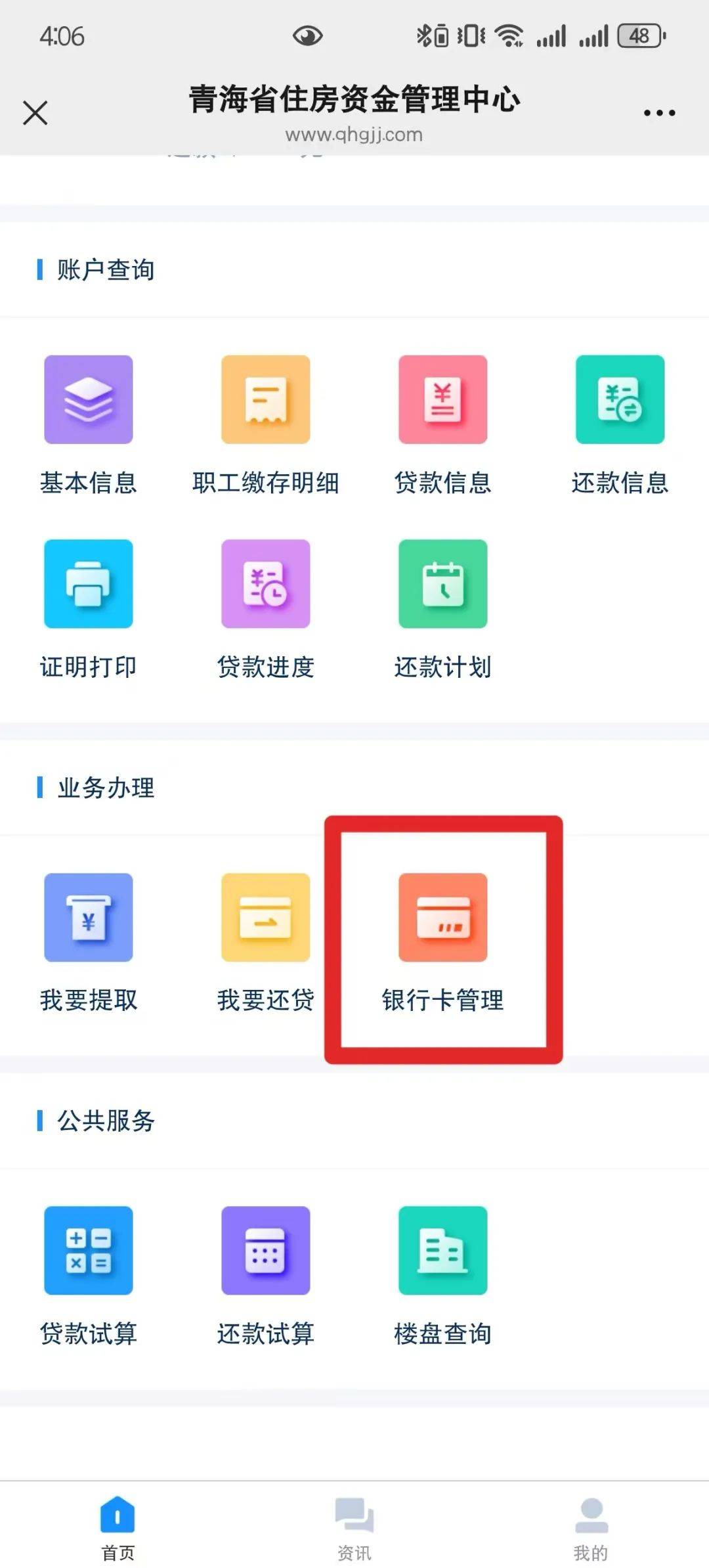 最新公积金卡过期怎么换新卡方法分析(最方便真实的永康公积金卡有效期到后需要换卡吗?方法)