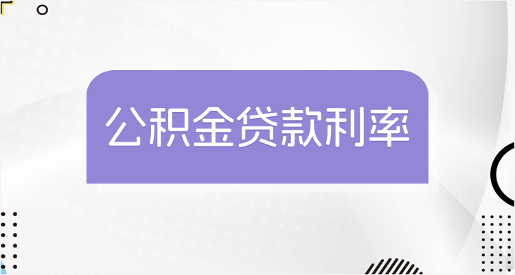 最新回收公积金卡余额联系方式江苏方法分析(最方便真实的永康江苏省公积金销户方法)