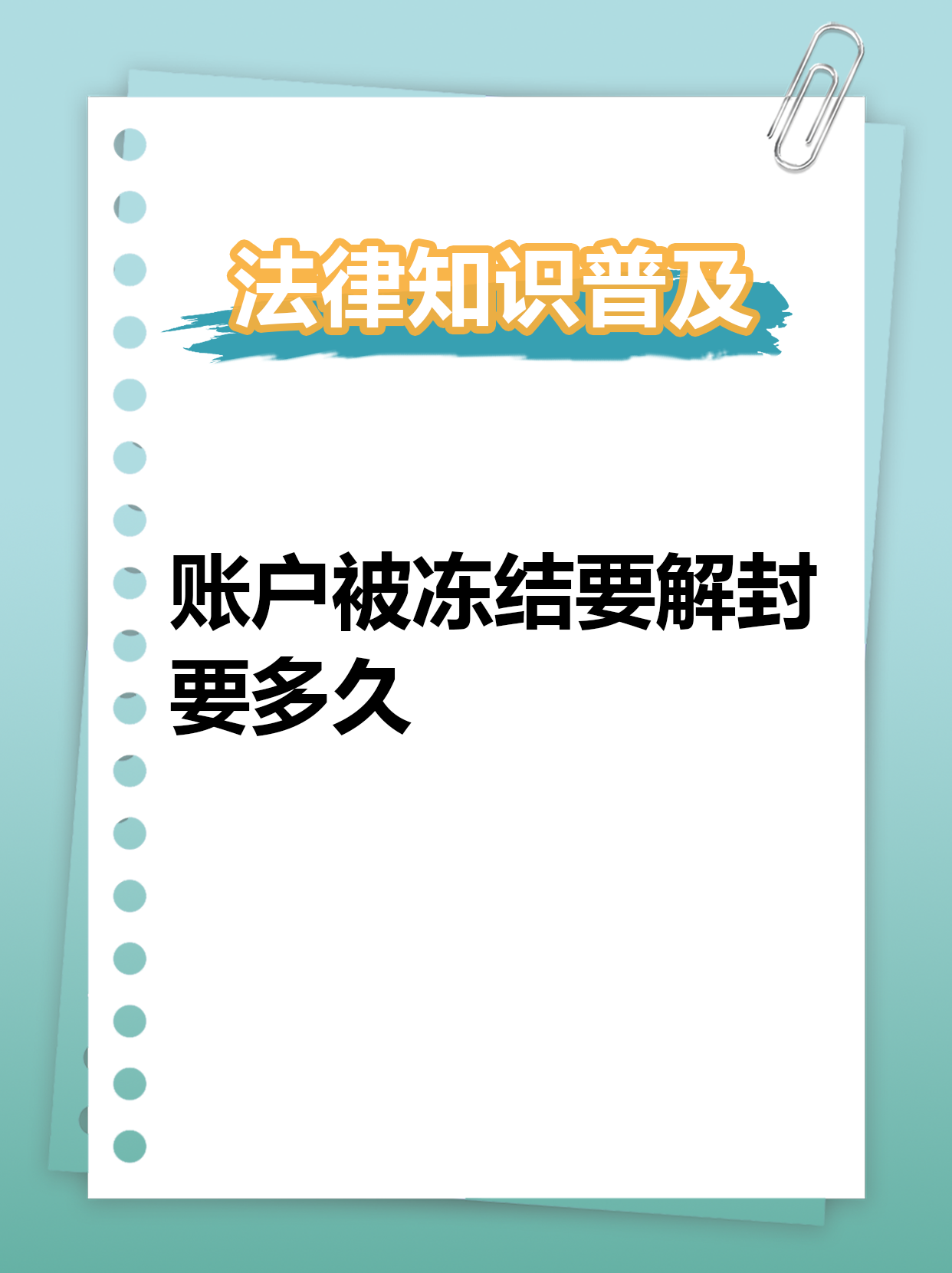 最新公积金账户法院可以冻结吗方法分析(最方便真实的永康公积金账户法院可以冻结吗多久方法)