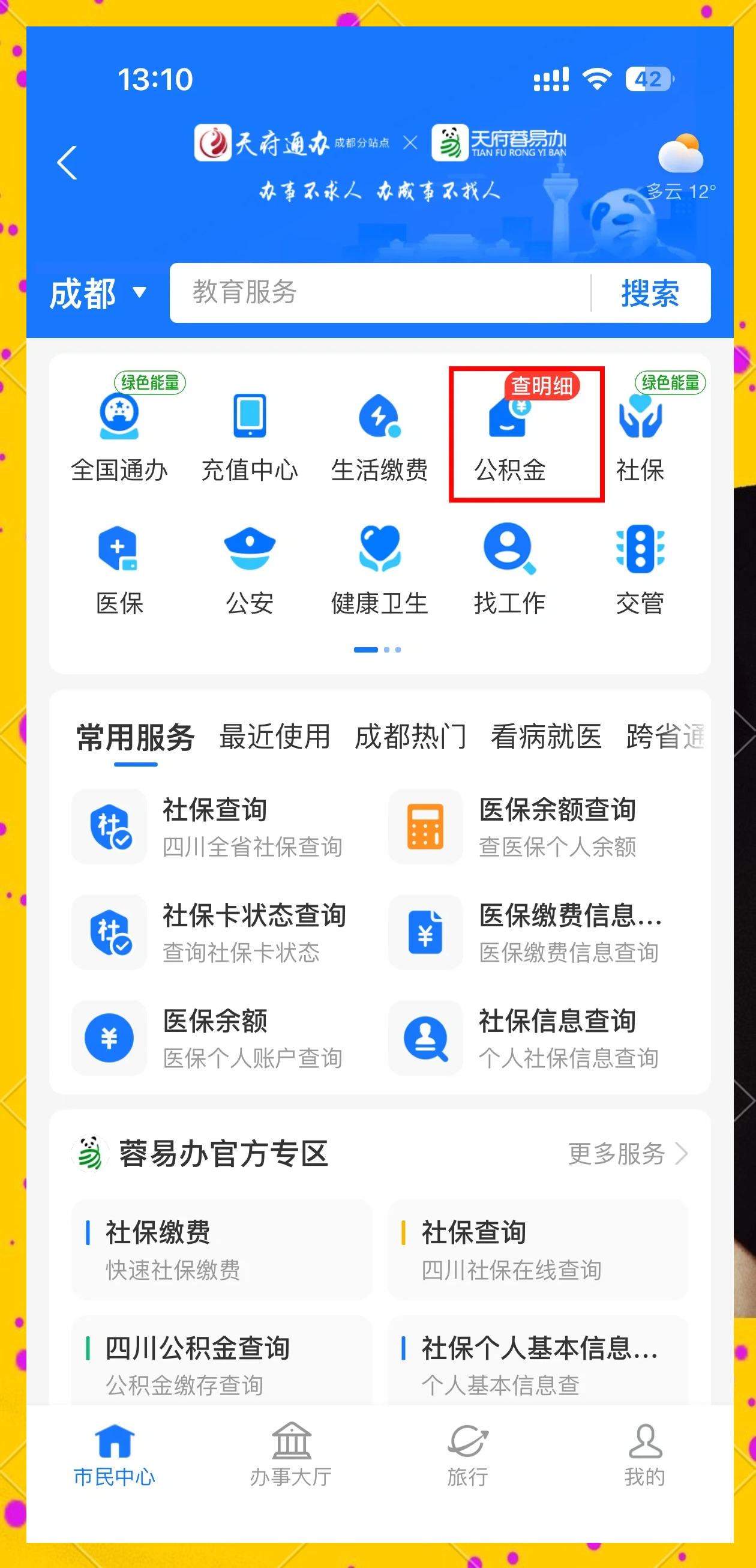 最新小额公积金300以内提取方法分析(最方便真实的永康小额公积金提取要什么证明方法)