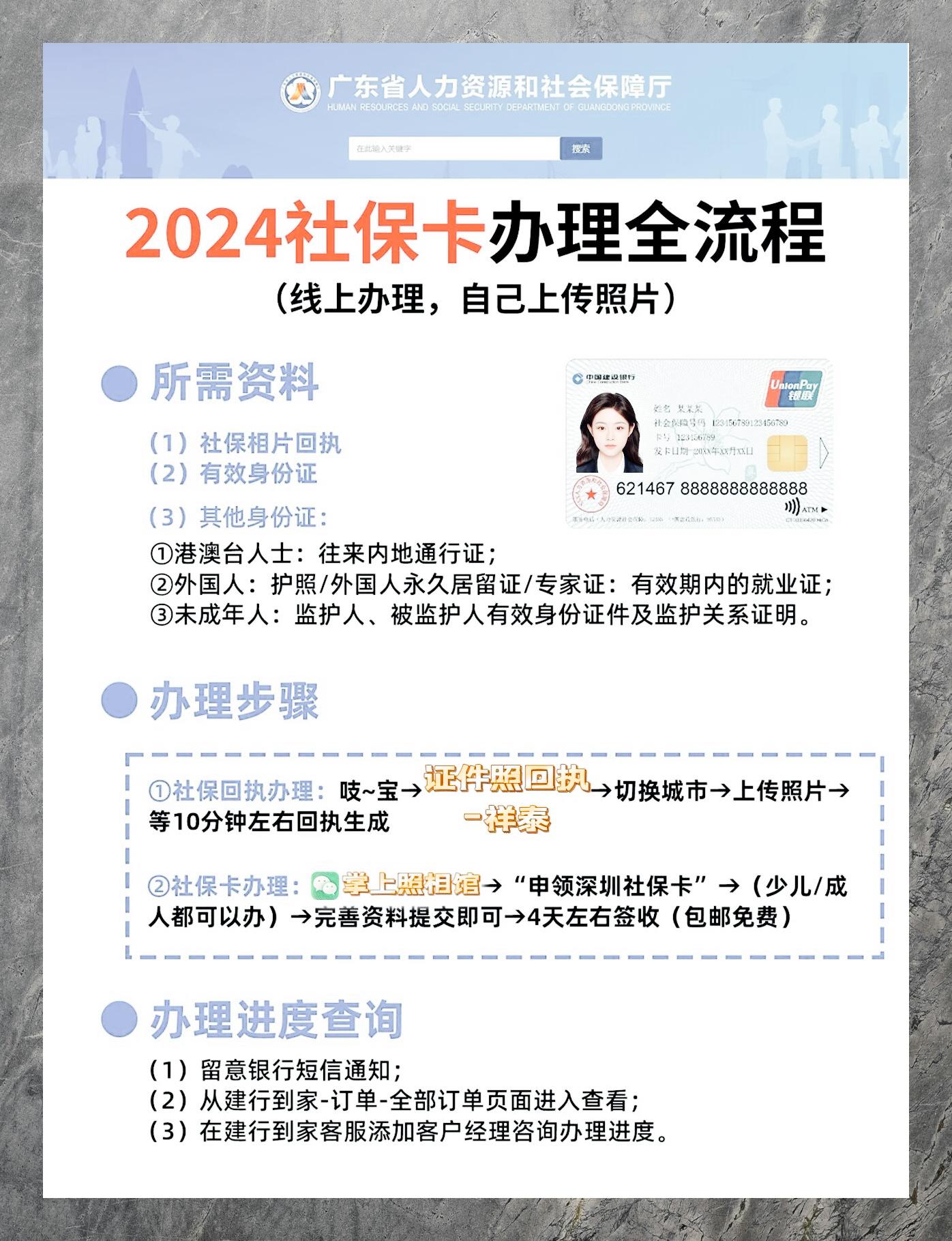 最新社保卡有效期查询方式方法分析(最方便真实的永康社保卡有效期查询方式是什么方法)