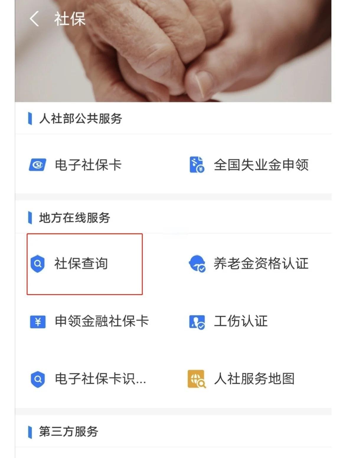 最新社保卡有效期查询方式方法分析(最方便真实的永康社保卡有效期查询方式是什么方法)