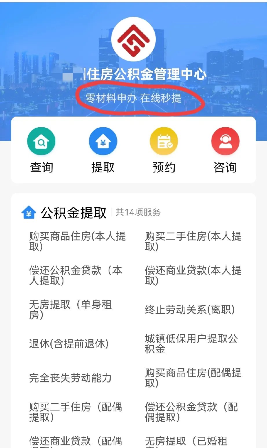 最新公积金换现金秒到账微信是真的吗方法分析(最方便真实的永康公积金兑换现金方法)