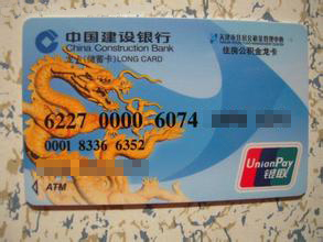 最新公积金卡过期了就不能正常报销吗方法分析(最方便真实的永康公积金卡过期了就不能正常报销吗为什么方法)
