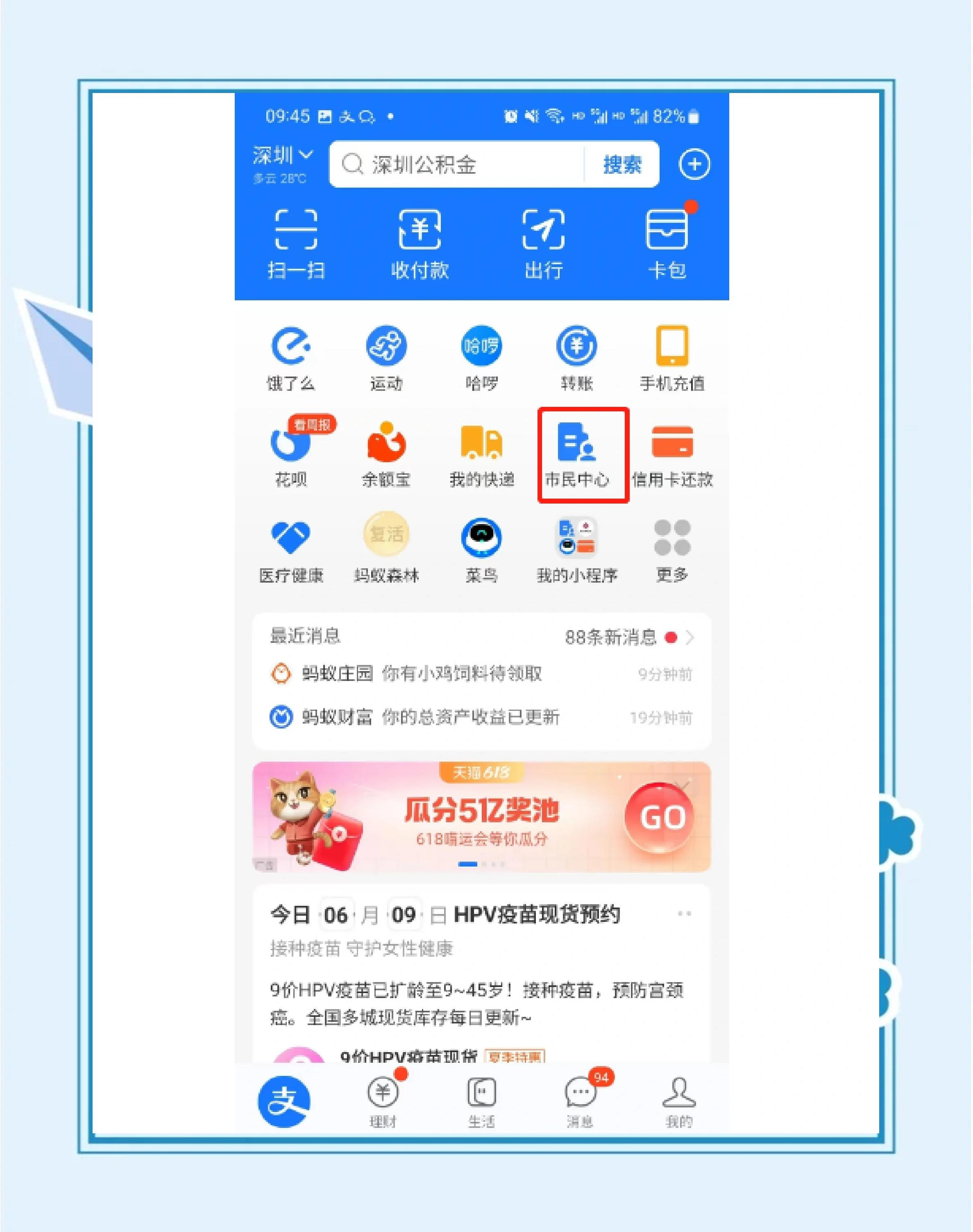 最新公积金卡会不会冻结方法分析(最方便真实的永康公积金卡会不会冻结余额方法)