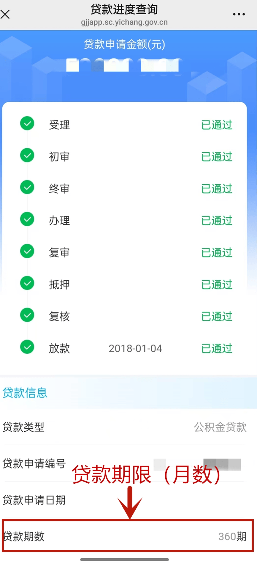最新公积金取现24小时微信方法分析(最方便真实的永康住房公积金微信提现多久到账方法)