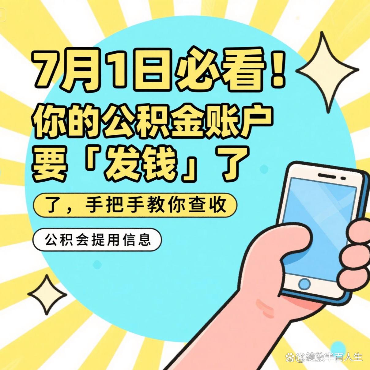 最新急用钱公积金取现回收商家微信方法分析(最方便真实的永康急用钱公积金取现回收商家微信怎么办方法)