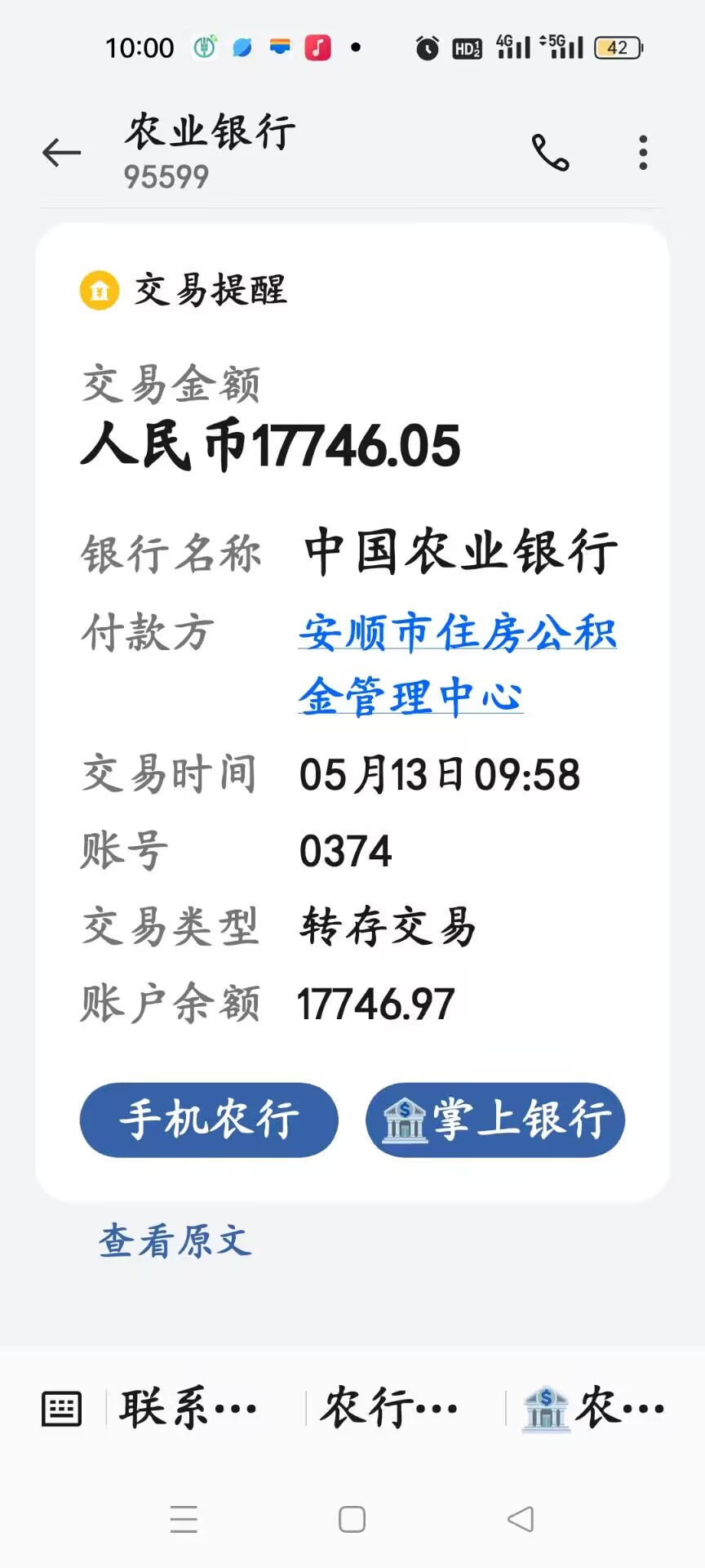 最新急用钱公积金取现回收商家微信方法分析(最方便真实的永康急用钱公积金取现回收商家微信怎么办方法)