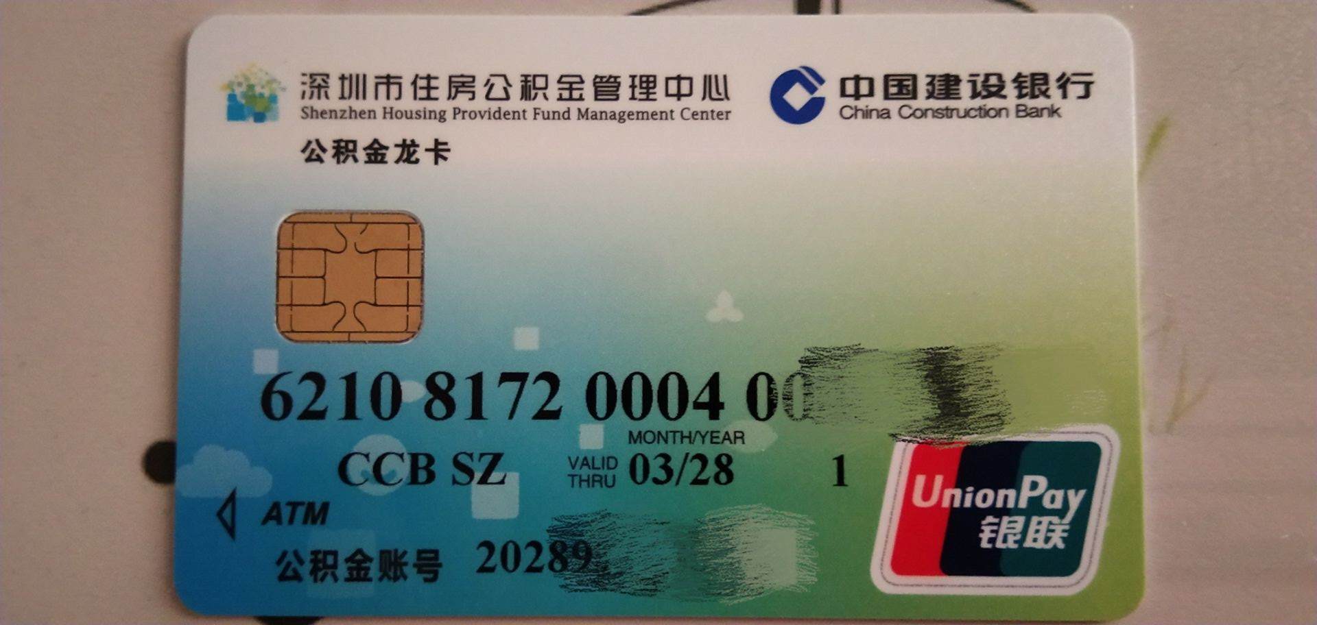 最新南京回收公积金卡金额方法分析(最方便真实的永康南京 公积金卡方法)