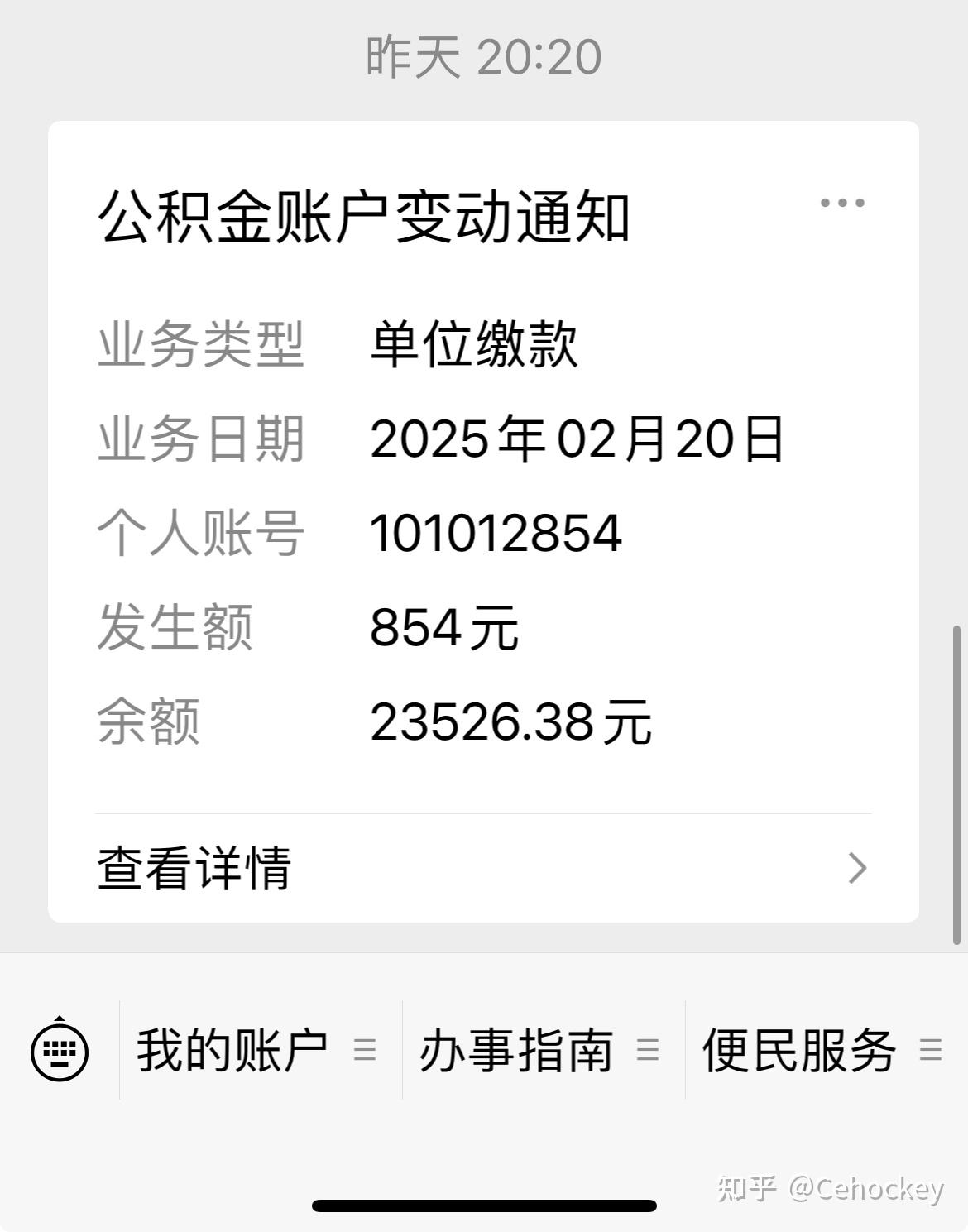 最新柳州市公积金换现金方法分析(最方便真实的永康柳州公积金提取金额方法)