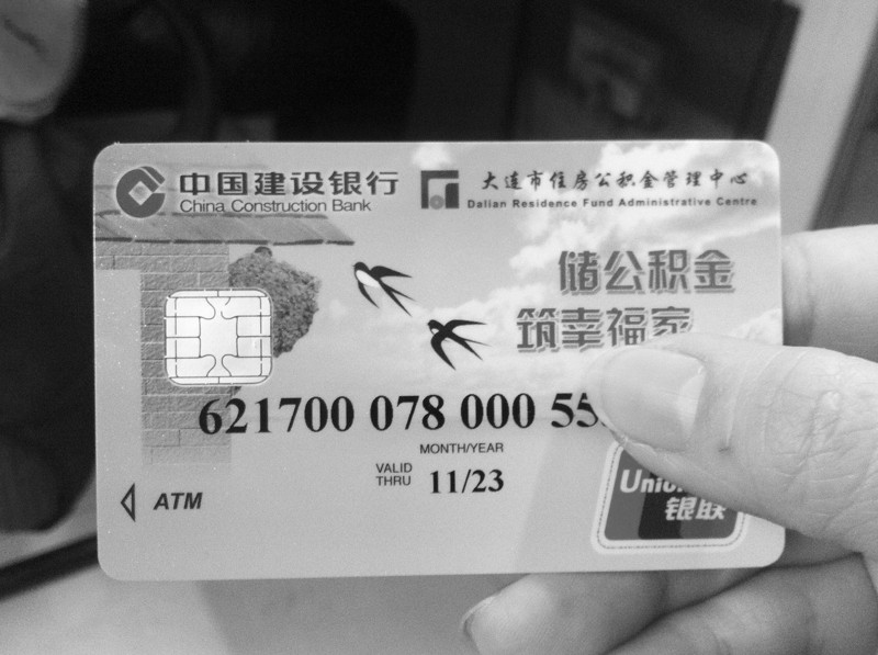 最新公积金卡会过期吗方法分析(最方便真实的永康公积金卡有有效期吗方法)