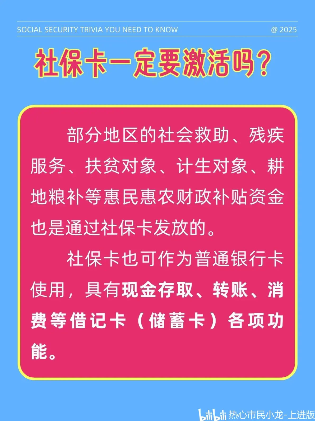 最新社保卡能不能在手机上激活方法分析(最方便真实的永康社保卡可以在手机上激活?方法)