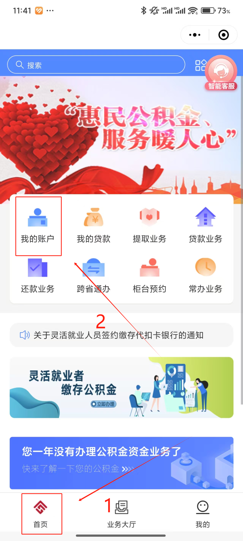 最新公积金个人账户余额微信查询方法分析(最方便真实的永康公积金个人账户余额微信查询方法方法)
