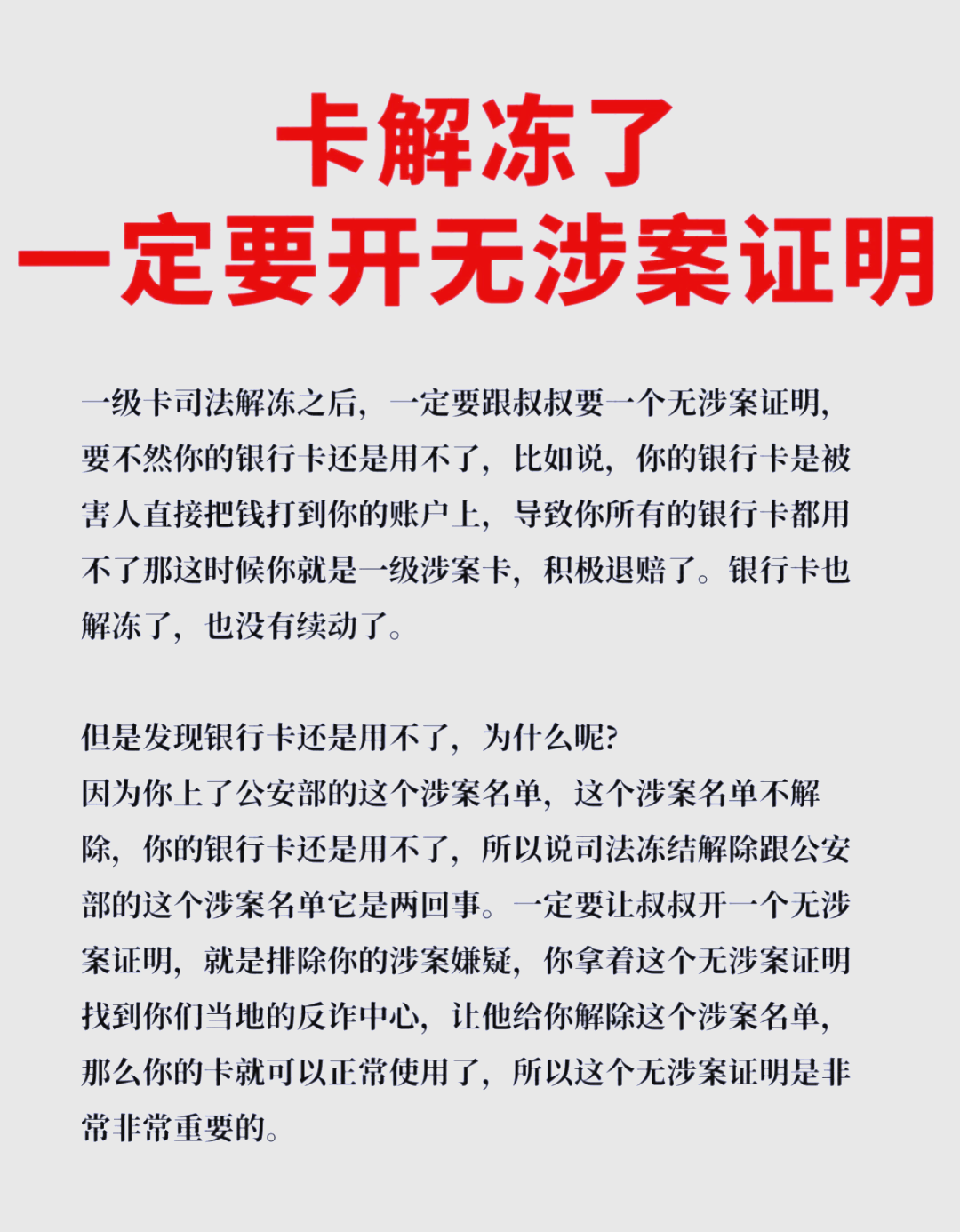 最新被执行人公积金卡会被冻结吗方法分析(最方便真实的永康被执行人的公积金方法)