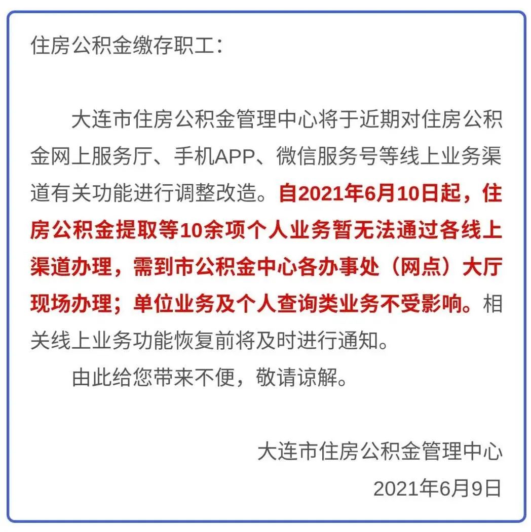 最新公积金卡过期了能在网上换吗方法分析(最方便真实的永康公积金卡到期了卡号会变吗方法)