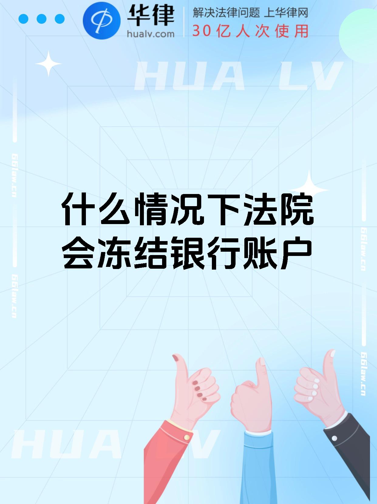 最新法院会冻结公积金卡的账户吗方法分析(最方便真实的永康法院冻结公积金账户,能看出来吗方法)